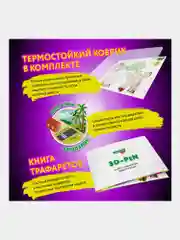 3D ручка набор с трафаретами Pla - пластиком и термоковриком Brauberg Kids