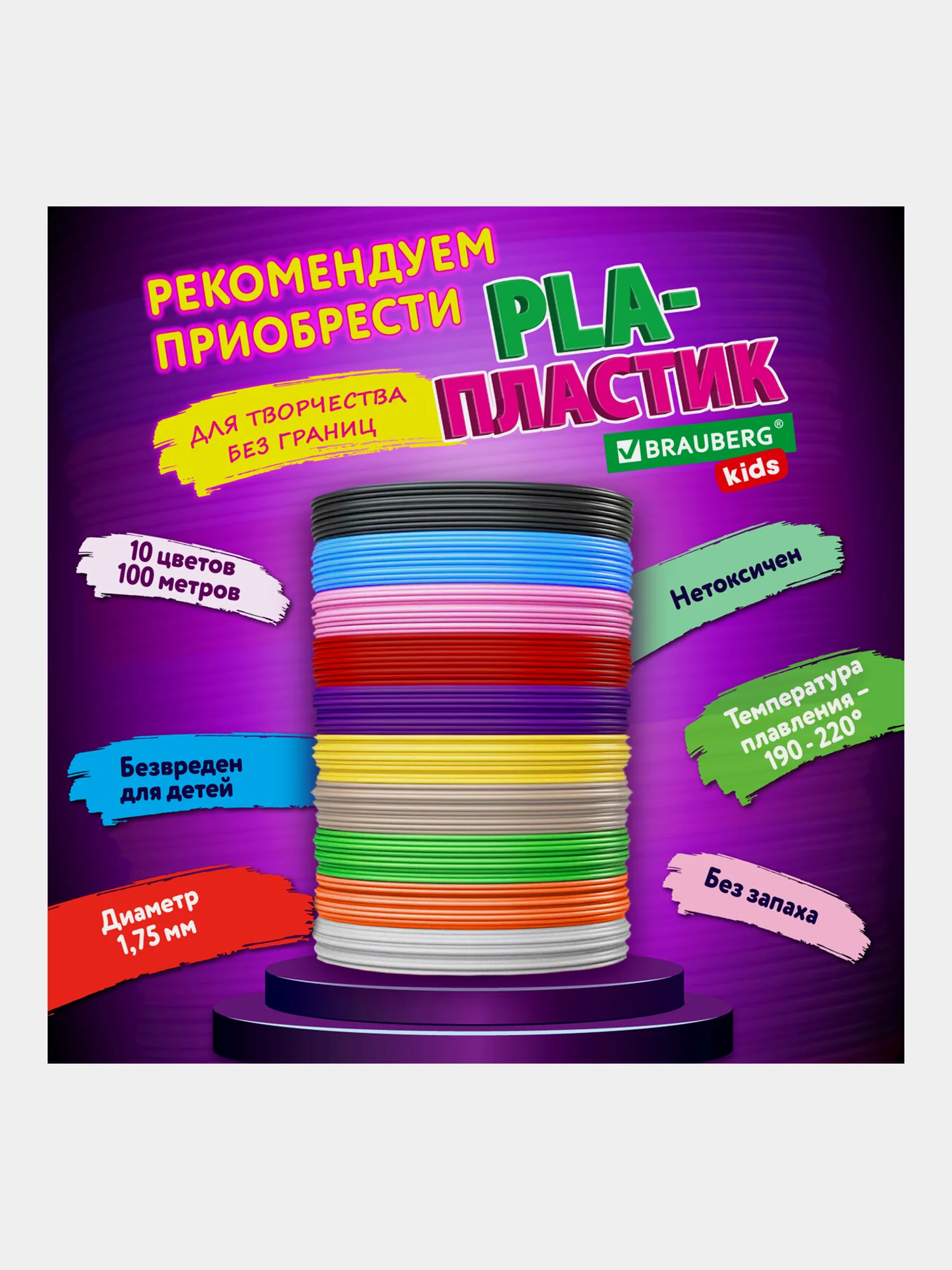 3D ручка набор с трафаретами Pla - пластиком и термоковриком Brauberg Kids