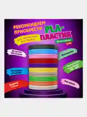 3D ручка набор с трафаретами Pla - пластиком и термоковриком Brauberg Kids