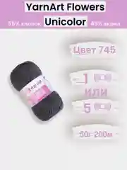 Угольный пряжа YarnArt Flowers Unicolor 1-5 штук, 55% хлопок 45% акрил, 50г 200м