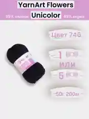 Черный пряжа YarnArt Flowers Unicolor 1-5 штук, 55% хлопок 45% акрил, 50г 200м