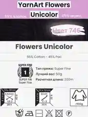 Черный пряжа YarnArt Flowers Unicolor 1-5 штук, 55% хлопок 45% акрил, 50г 200м