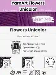 Пурпурный пряжа YarnArt Flowers Unicolor 1-5 штук, 55% хлопок 45% акрил, 50г 200м