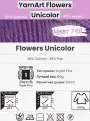 Фиолетовый пряжа YarnArt Flowers Unicolor 1-5 штук, 55% хлопок 45% акрил, 50г 200м