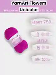 Фуксия пряжа YarnArt Flowers Unicolor 1-5 штук, 55% хлопок 45% акрил, 50г 200м