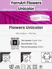 Фуксия пряжа YarnArt Flowers Unicolor 1-5 штук, 55% хлопок 45% акрил, 50г 200м