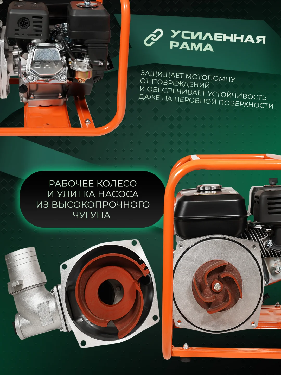 Мотопомпа бензиновая Electrolite GP-50, 50 мм, 7 л.с, 600 л/мин, напор 40 м, глубина 8 м