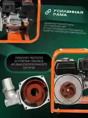 Мотопомпа бензиновая Electrolite GP-50, 50 мм, 7 л.с, 600 л/мин, напор 40 м, глубина 8 м