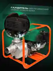 Мотопомпа бензиновая Electrolite GP-50, 50 мм, 7 л.с, 600 л/мин, напор 40 м, глубина 8 м