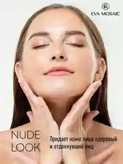 Eva mosaic Тональный крем Nude Look увлажняющий, 20 мл, 04 Золотисто-бежевый