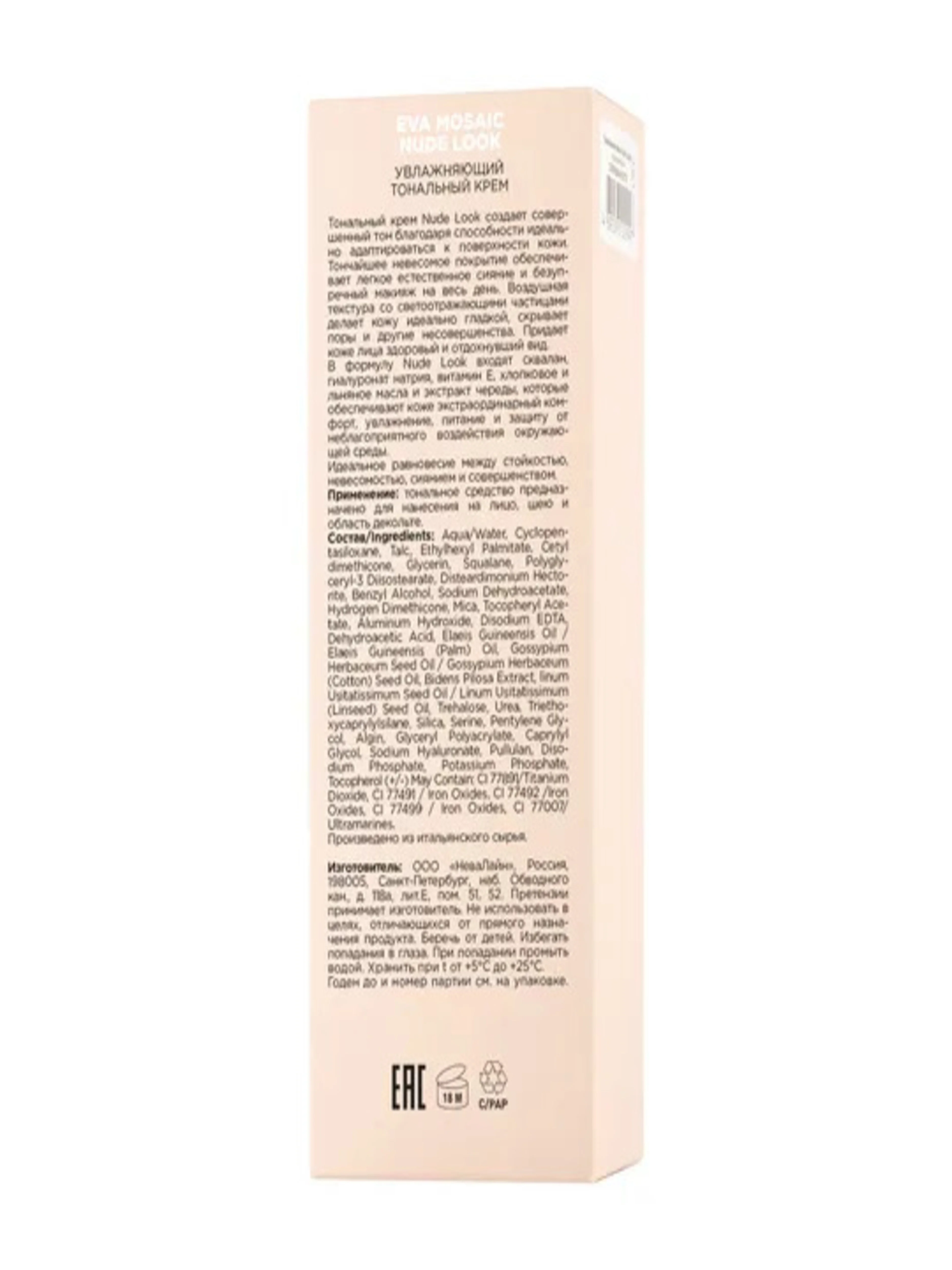 Eva mosaic Тональный крем Nude Look увлажняющий, 20 мл, 04 Золотисто-бежевый