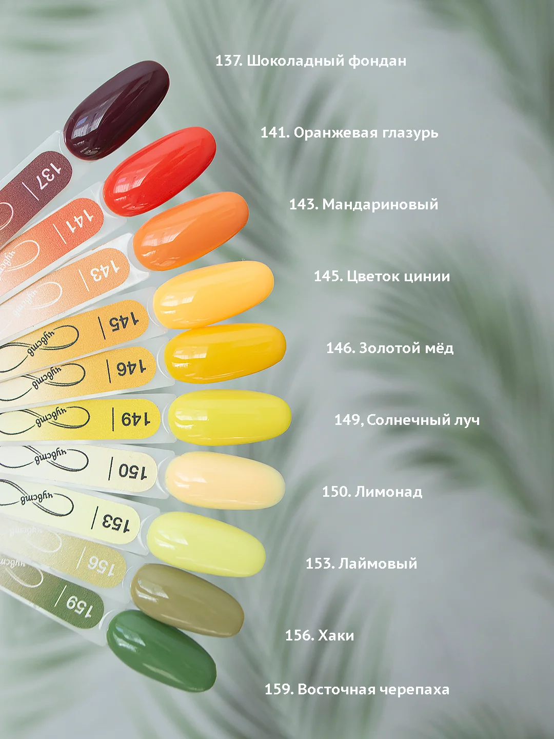 Гель-лак TNL 8 чувств