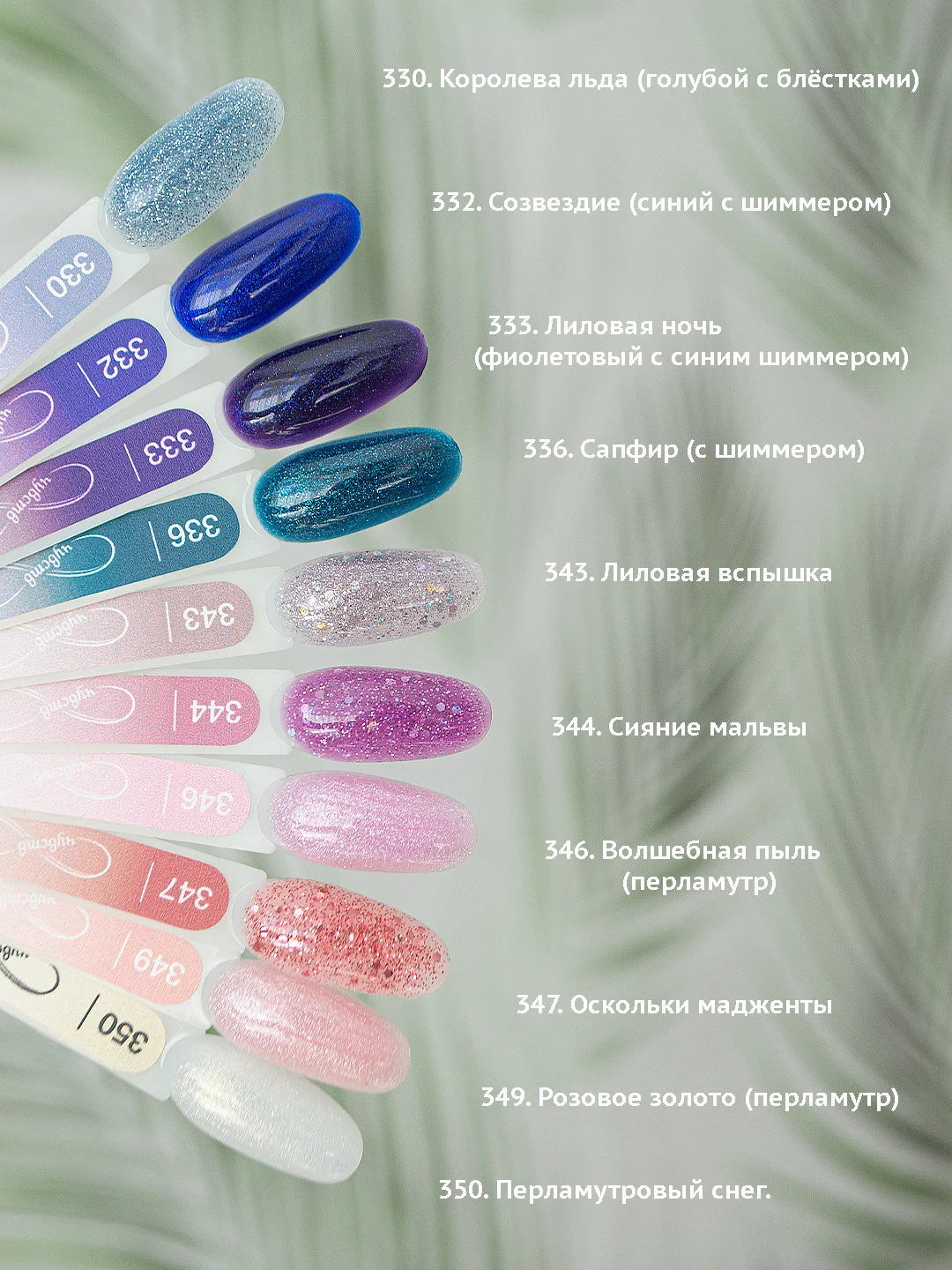 Гель-лак TNL 8 чувств
