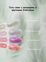 Гель-лак TNL 8 чувств