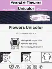 Темно-синий пряжа YarnArt Flowers Unicolor 1-5 штук, 55% хлопок 45% акрил, 50г 200м