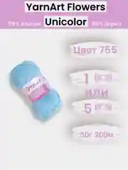 Ледяной пряжа YarnArt Flowers Unicolor 1-5 штук, 55% хлопок 45% акрил, 50г 200м