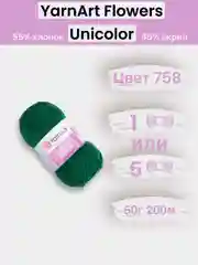 Зеленый пряжа YarnArt Flowers Unicolor 1-5 штук, 55% хлопок 45% акрил, 50г 200м