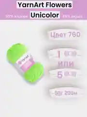 Лайм пряжа YarnArt Flowers Unicolor 1-5 штук, 55% хлопок 45% акрил, 50г 200м