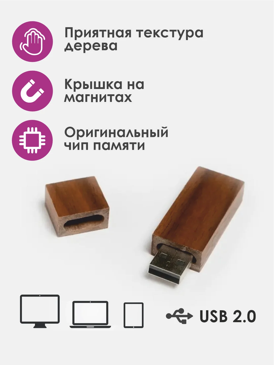 Коричневый деревянная флешка ZoorBox 4, 8, 16, 32, 64 гб коричневый бежевый / Флеш-накопитель USB 2.0