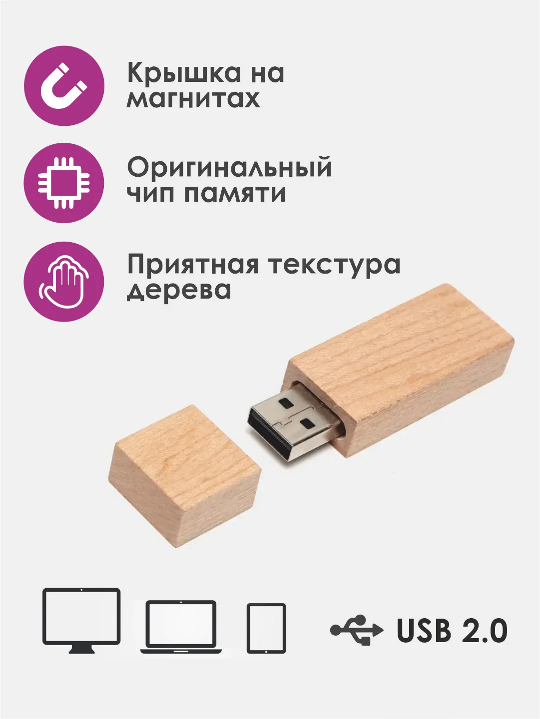 Деревянная флешка ZoorBox 4, 8, 16, 32, 64 гб коричневый бежевый / Флеш-накопитель USB 2.0