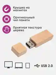 Деревянная флешка ZoorBox 4, 8, 16, 32, 64 гб коричневый бежевый / Флеш-накопитель USB 2.0