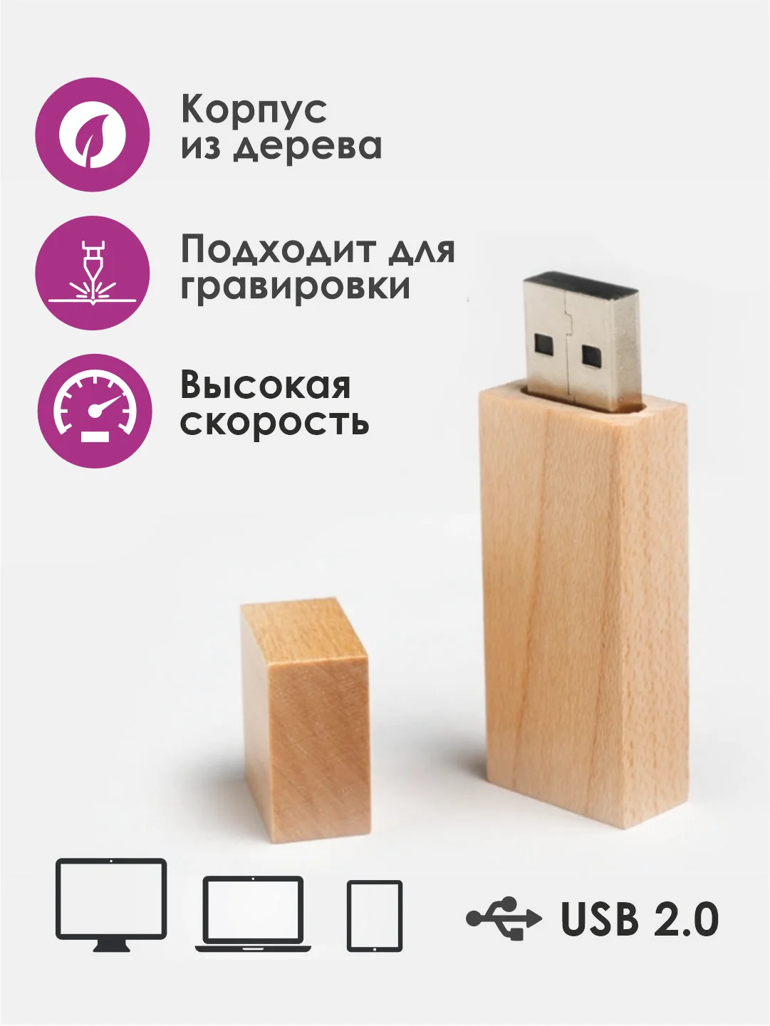 Деревянная флешка ZoorBox 4, 8, 16, 32, 64 гб коричневый бежевый / Флеш-накопитель USB 2.0