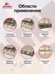 Пароизоляция Изоспан B 15 кв. м. (свернутый в 0,8м.)