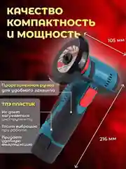Шлифовальная машина аккумуляторная / Мини-болгарка УШМ