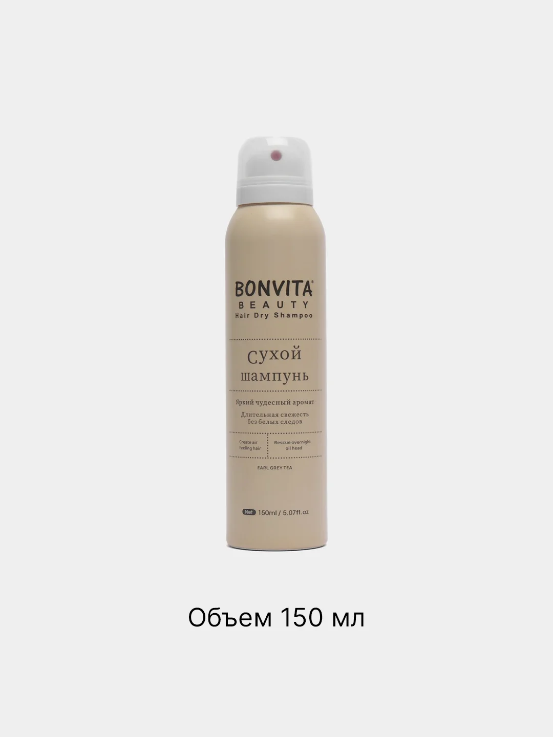 Бежевый сухой шампунь для волос очищающий Bonvita, 150 мл