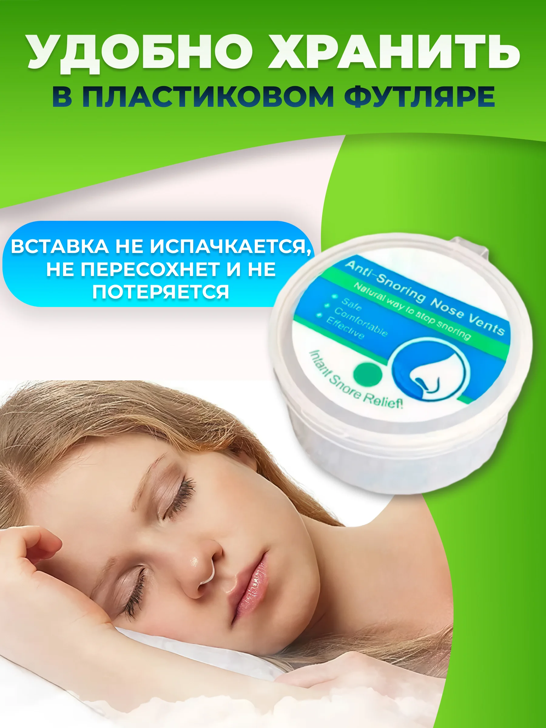 Вставки от храпа в нос расширители 4 штуки