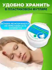 Вставки от храпа в нос расширители 4 штуки