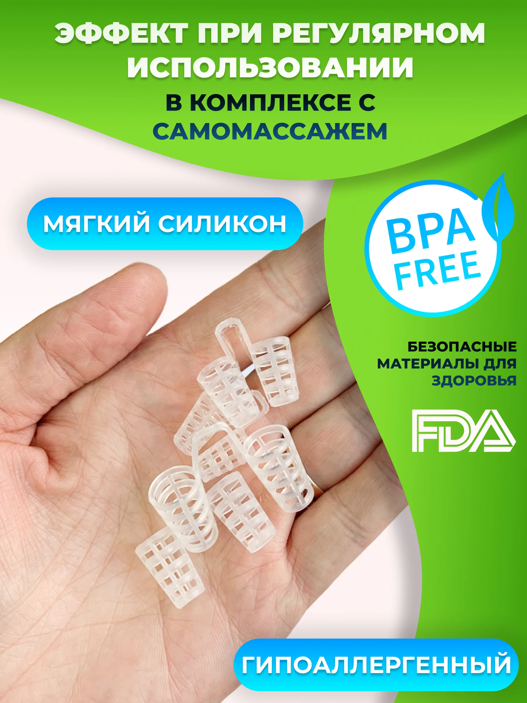 Вставки от храпа в нос расширители 4 штуки