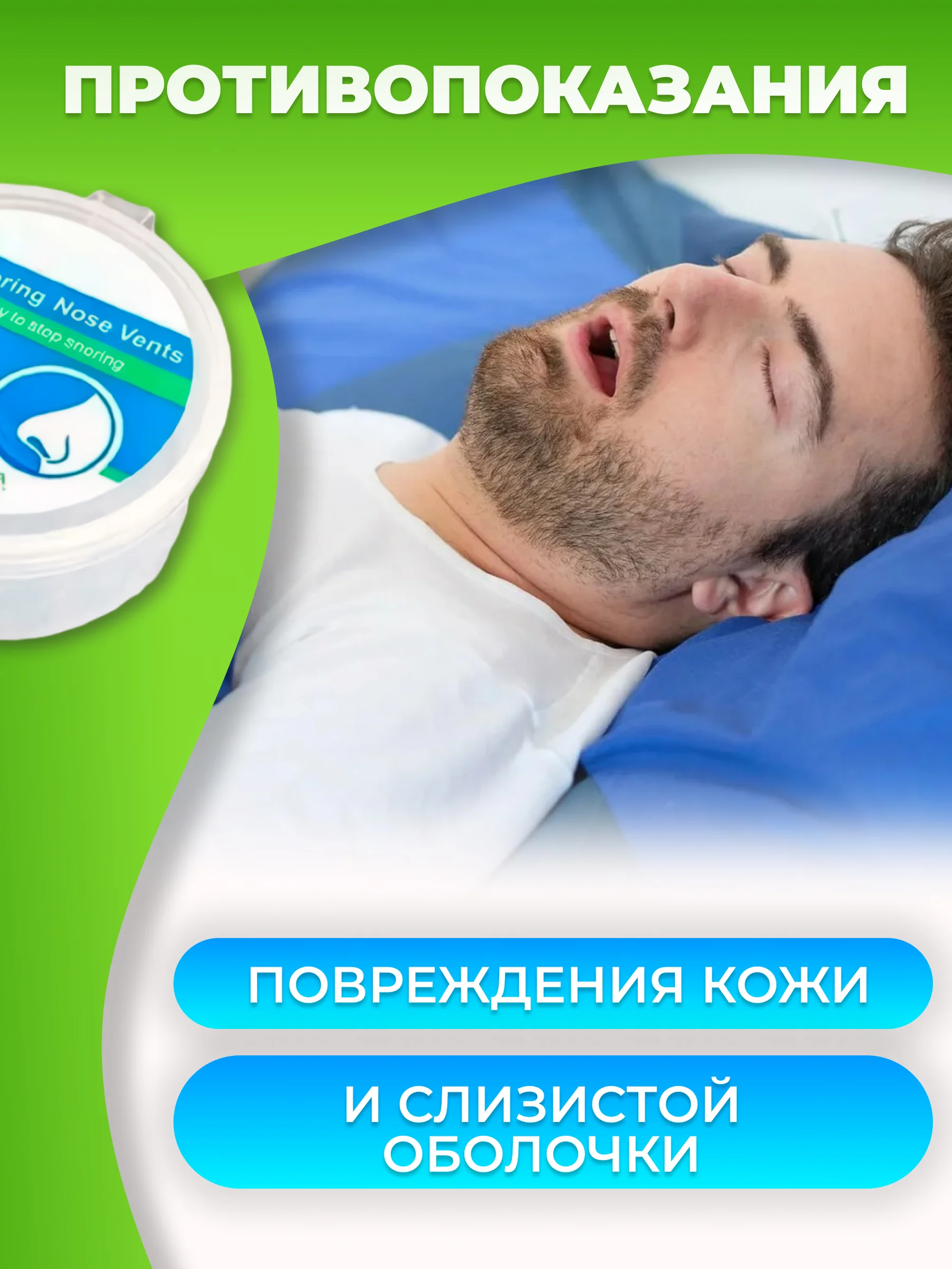 Вставки от храпа в нос расширители 4 штуки