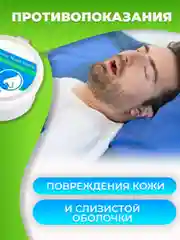 Вставки от храпа в нос расширители 4 штуки