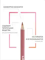 Eva mosaic Карандаш для губ Lip Color Make Up, 1,1 г, Флирт