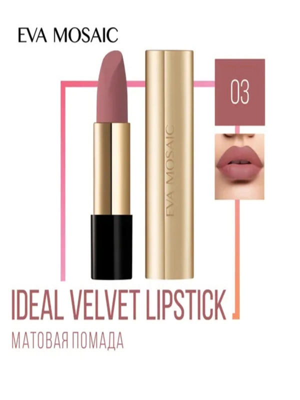 Eva Mosaic Губная помада Ideal Velvet матовая, 03