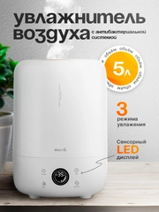 Увлажнитель воздуха Xiaomi Deerma 5L DEM-F727 RU-версия