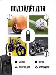 Черный автомобильный аккумуляторный насос, 2 в 1, черный