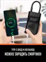 Черный автомобильный аккумуляторный насос, 2 в 1, черный