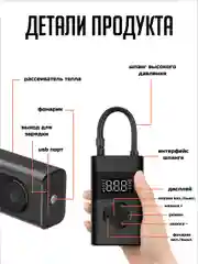 Черный автомобильный аккумуляторный насос, 2 в 1, черный