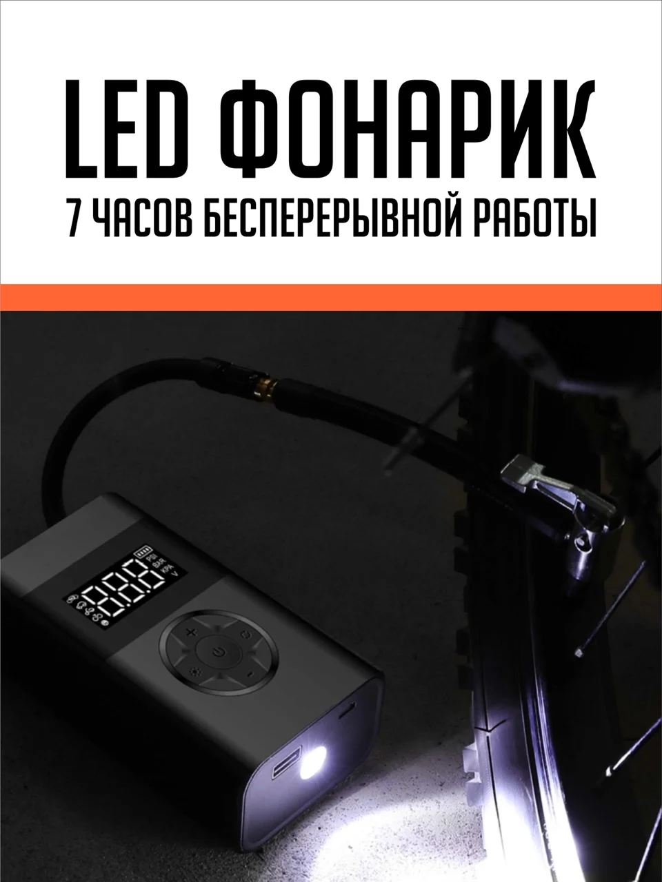 Черный автомобильный аккумуляторный насос, 2 в 1, черный