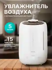 Увлажнитель воздуха, аромадиффузор Xiaomi Deerma DEM F600, 5 литров