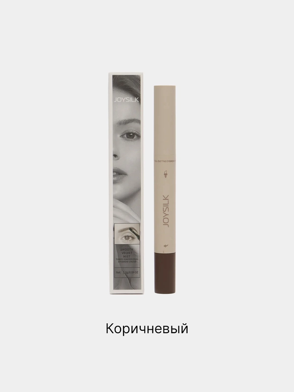 Помадка для бровей, крем для бровей,  тени для бровей,"JOYSILK", 1,2 гр
