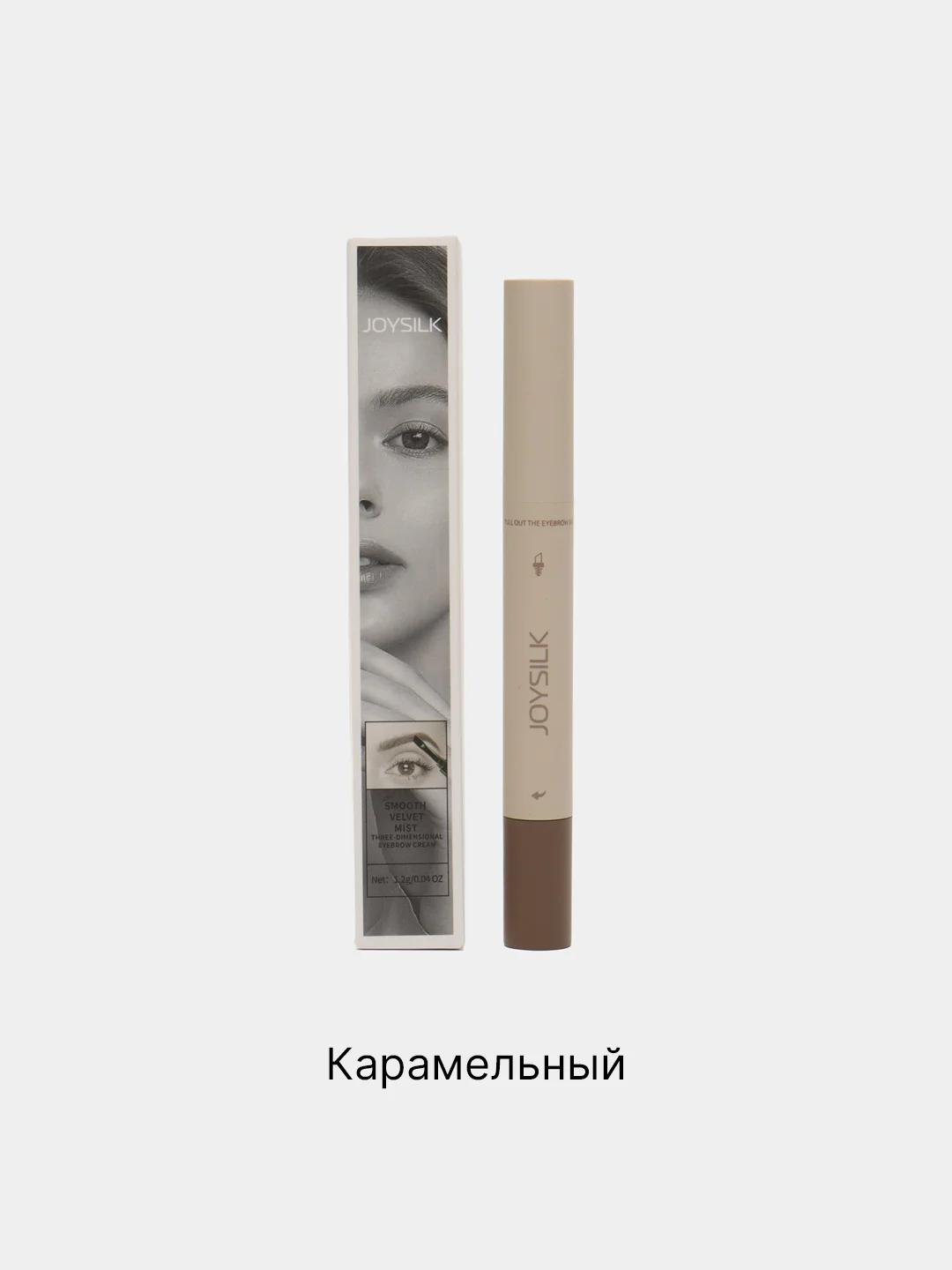 Карамельный помадка для бровей, крем для бровей, тени для бровей,"JOYSILK", 1,2 гр
