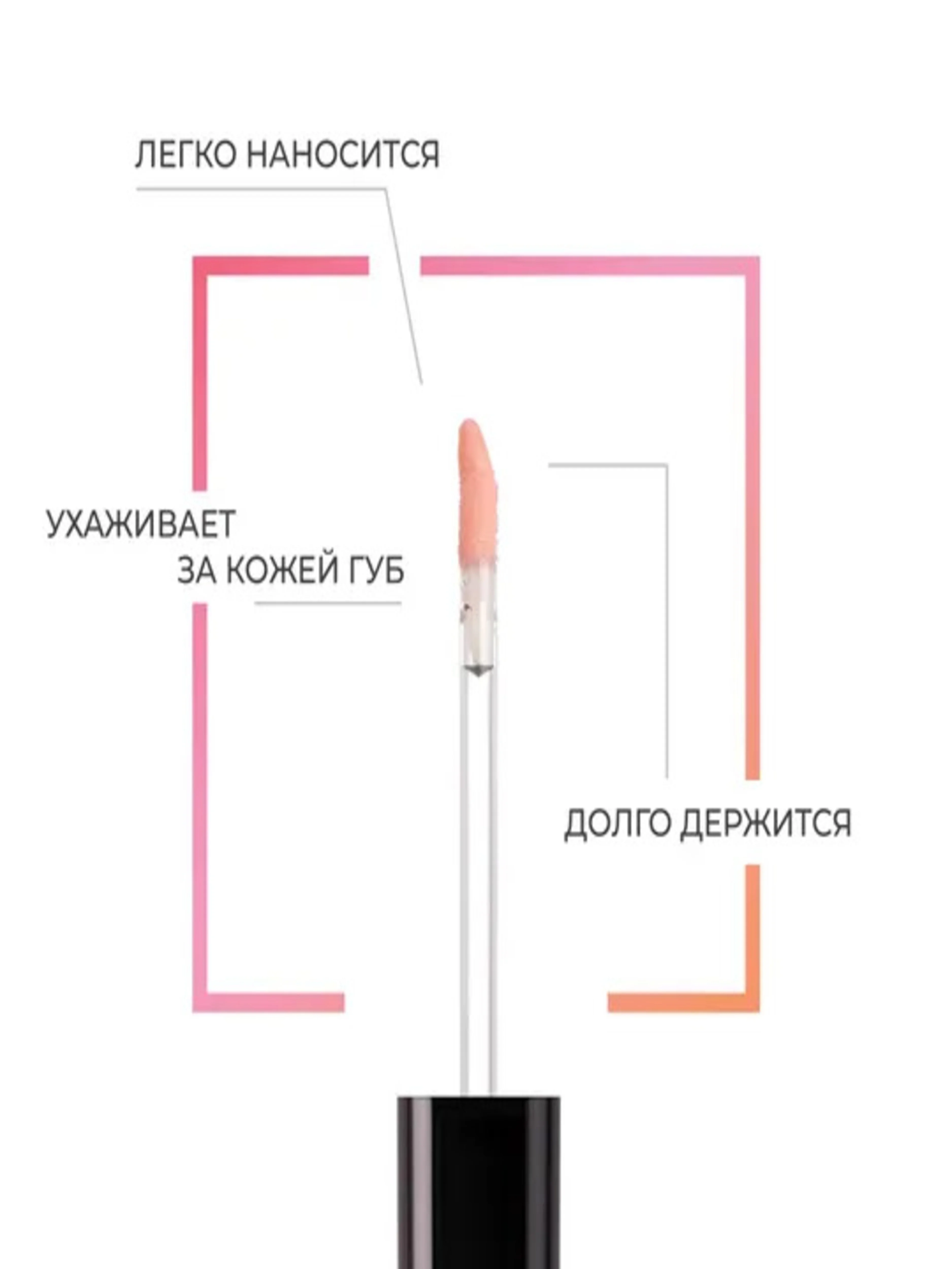 Eva mosaic Блеск для губ Power Gloss, 3 мл, 34