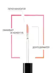 Eva mosaic Блеск для губ Power Gloss, 3 мл, 34