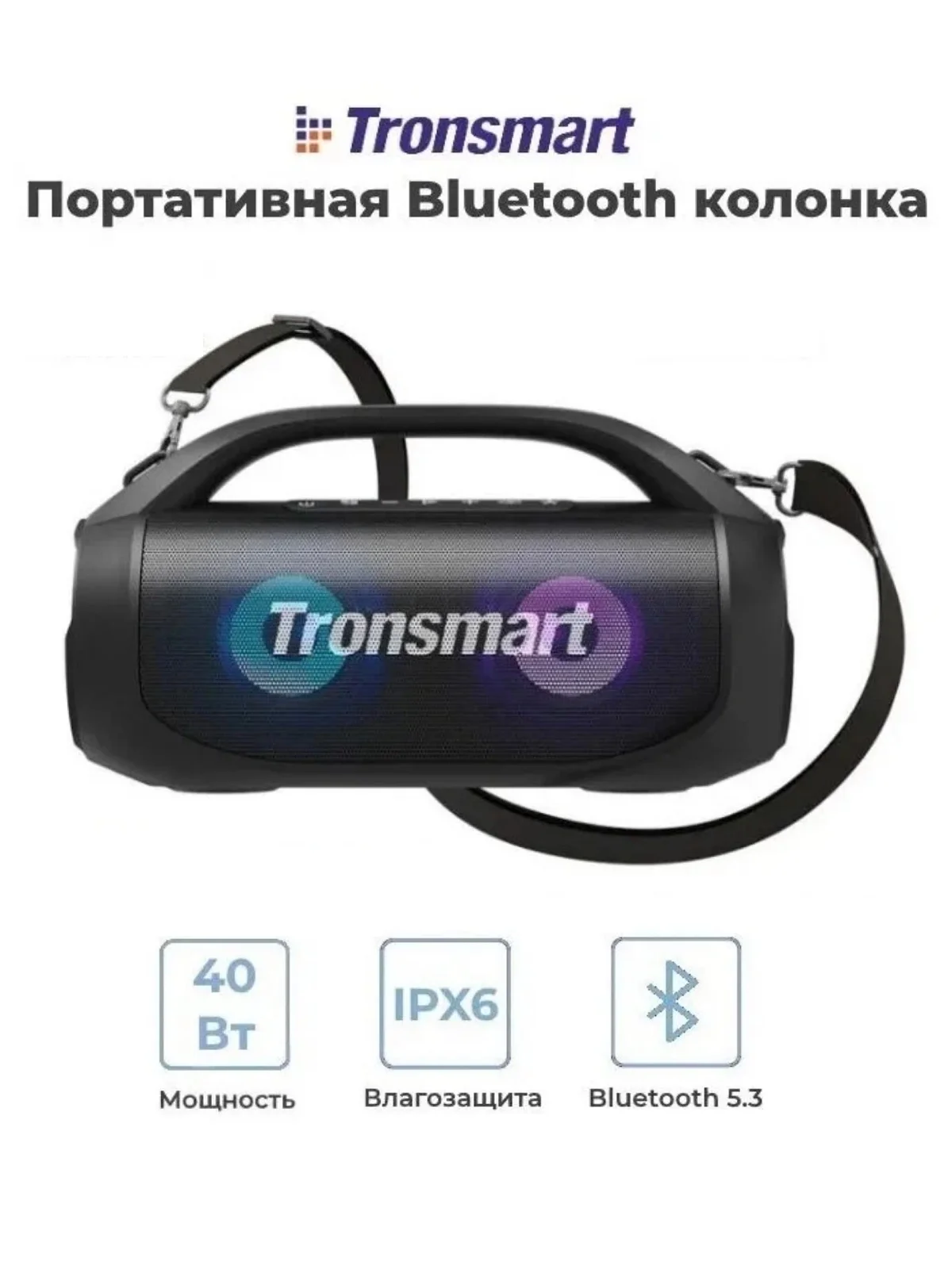 Портативная акустика (bluetooth колонка) Tronsmart Bang SE 40W