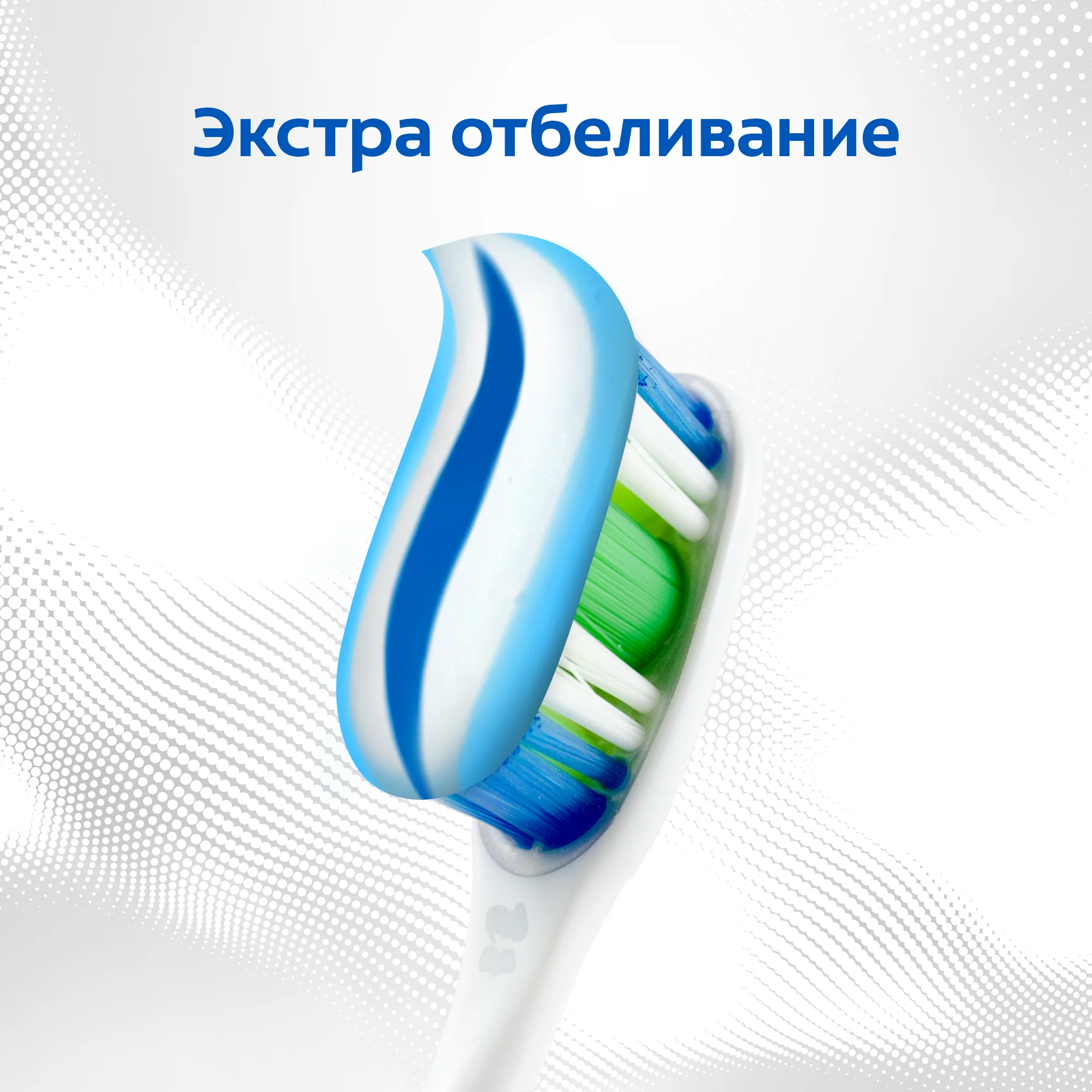Зубная паста Colgate "Тройное действие - Экстра отбеливание", 100 мл