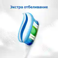 Зубная паста Colgate "Тройное действие - Экстра отбеливание", 100 мл