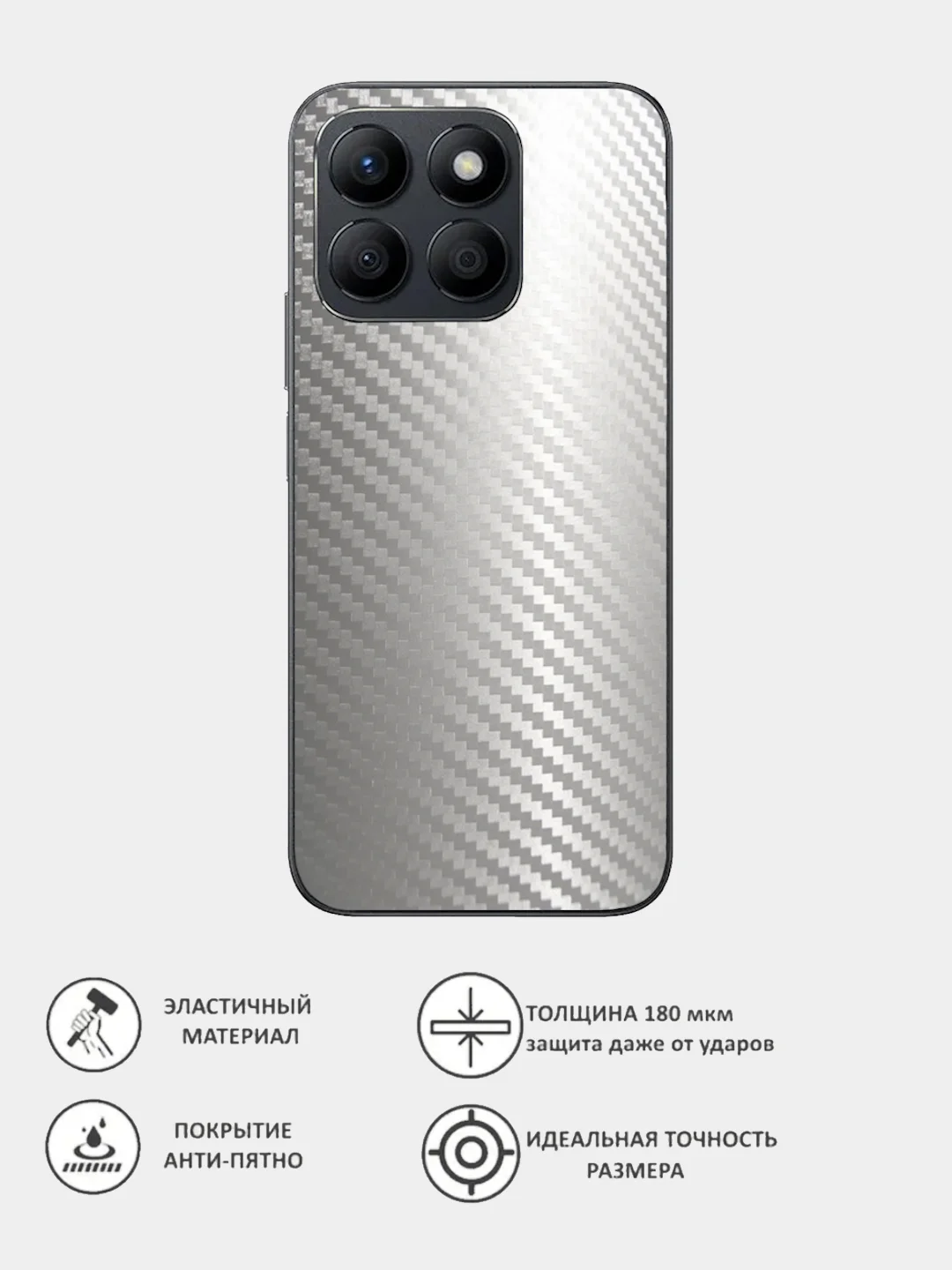 Защитная пленка для Honor X8A под карбон на заднюю часть,под кожу на зад крышку Хонора Х8а